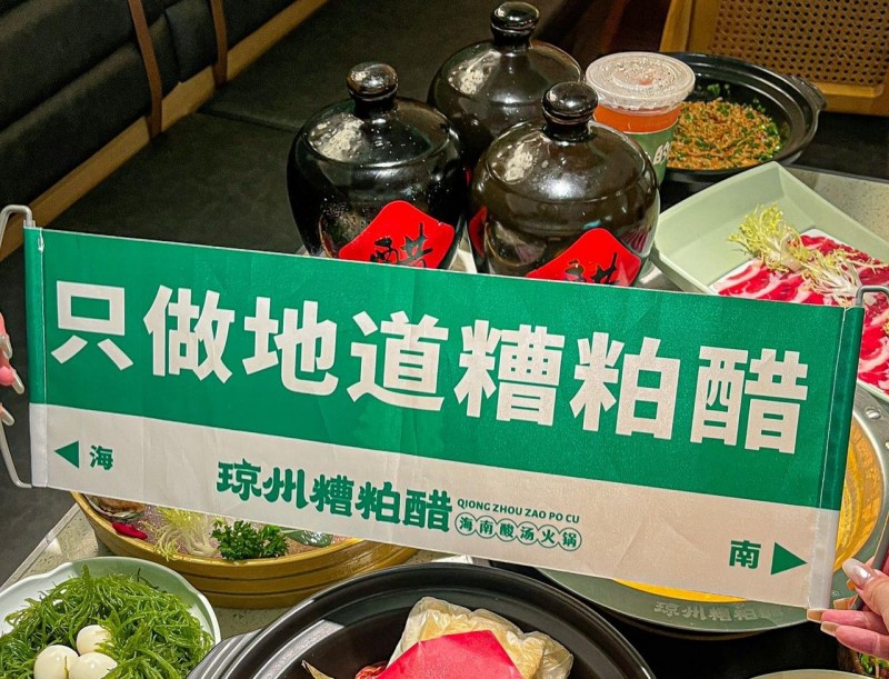 海南旅行新体验:探秘一小仙科技(琼州糟粕醋)的文化与科技之旅